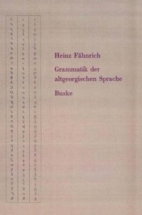 cover of the book Grammatik der altgeorgischen Sprache  