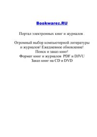 cover of the book Обработка баз данных на Visual Basic.NET  