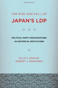 cover of the book The Rise and Fall of Japan's LDP: Political Party Organizations as Historical Institutions  