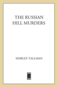 cover of the book The Russian Hill Murders: A Sarah Woolson Mystery (Sarah Woolson Mysteries)  