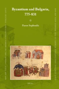 cover of the book Byzantium and Bulgaria, 775-831 (East Central and Eastern Europe in the Middle Ages, 450-1450)  