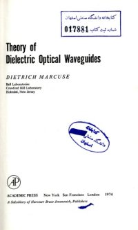 cover of the book Theory of Dielectric Optical Waveguides (Quantum electronics--principles and applications)  