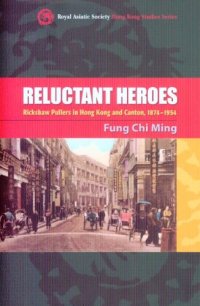 cover of the book Reluctant Heroes: Richshaw Pullers in Hong Kong And Canton, 1874-1954 (Royal Asiatic Society Hong Kong Studies Series)  