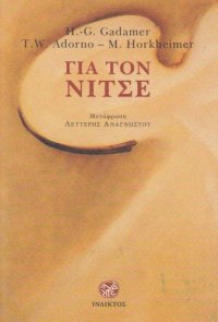 cover of the book Για τον Νίτσε  