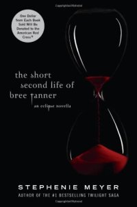 cover of the book The Short Second Life of Bree Tanner  