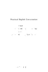 cover of the book 实用英语会话 Practical English conversation