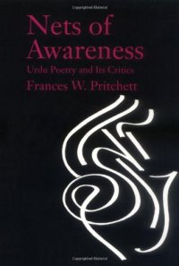 cover of the book Nets of awareness: Urdu poetry and its critics  