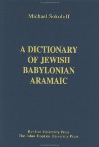 cover of the book A dictionary of Jewish Babylonian Aramaic of the Talmudic and Geonic periods  