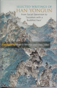 cover of the book Selected Writings of Han Yongun: From Social Darwinism to ‘Socialism with a Buddhist Face’  