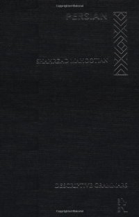 cover of the book Persian (Descriptive Grammars)  