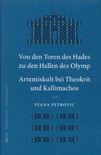 cover of the book Von den Toren des Hades zu den Hallen des Olymp. Artemiskult bei Theokrit und Kallimachos