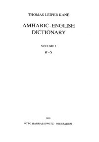 cover of the book Amharic-English Dictionary, Vol. 1