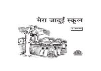 cover of the book मेरा जादुई स्कूल  
