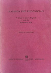 cover of the book Kadmos the Phoenician: A study in Greek Legends and the Mycenaean Age  