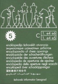 cover of the book Encyclopaedia of Chess Openings, Volume C  