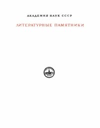 cover of the book Опыты. Книга первая (LES ESSAIS. LIVRE ΡREMIER)  