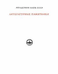 cover of the book Опытыю Книга третья (LES ESSAIS. LIVRE TROISIEME)  