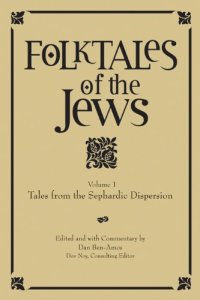 cover of the book Folktales of the Jews, Vol. 1: Tales from the Sephardic Dispersion  