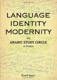 cover of the book Language identity modernity: the Arabic Study Circle of Durban  