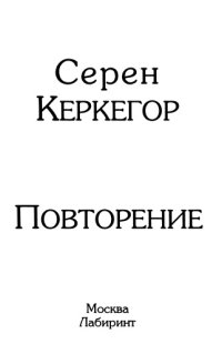 cover of the book Повторение  