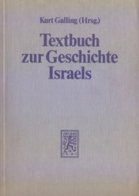 cover of the book Textbuch zur Geschichte Israels  