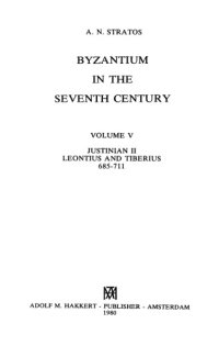 cover of the book Byzantium in the seventh century V. Justinian II. Leontius and Tiberius. 685-711.