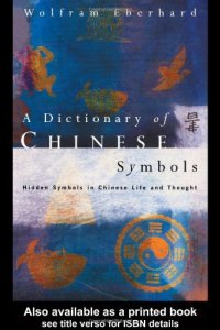 cover of the book A Dictionary of Chinese Symbols: hidden symbols in Chinese life and thought  