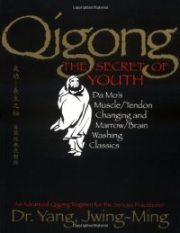 cover of the book Qigong, The Secret of Youth: Da Mo's Muscle Tendon Changing and Marrow Brain Washing Classics  