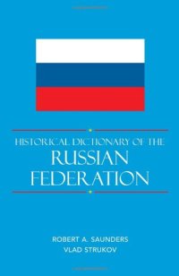 cover of the book Historical dictionary of the Russian Federation  