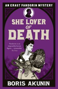 cover of the book She Lover Of Death: The Further Adventures of Erast Fandorin (Erast Fandorin 8)  