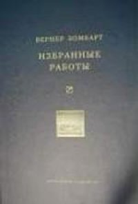 cover of the book Избранные работы  