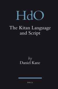 cover of the book The Kitan Language and Script  