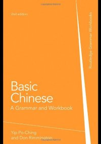 cover of the book Basic Chinese: A Grammar and Workbook (Grammar Workbooks)