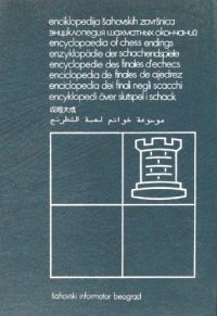 cover of the book Encyclopaedia of Chess Endings (Enciklopedija Sahovskih Zavrsnica)  