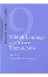 cover of the book Yiddish Language and Culture: Then and Now  