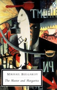 cover of the book The Master and Margarita (Penguin Classics)  