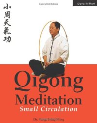 cover of the book Qigong Meditation: Small Circulation