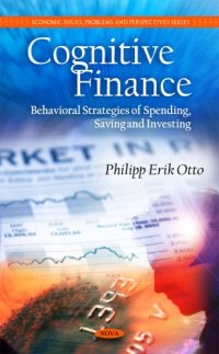 cover of the book Cognitive Finance: Behavioral Strategies of Spending, Saving and Investing (Economic Issues, Problems and Perspectives)  