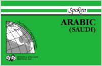 cover of the book Spoken Arabic: Saudi  