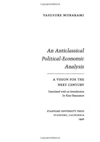 cover of the book An Anticlassical Political-Economic Analysis: A Vision for the Next Century  