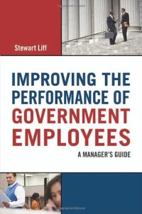 cover of the book Improving the Performance of Government Employees: A Manager's Guide  