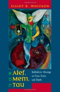 cover of the book Alef, Mem, Tau: Kabbalistic Musings on Time, Truth, and Death (Taubman Lectures in Jewish Studies)  