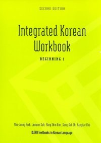 cover of the book Integrated Korean Workbook: Beginning 1  