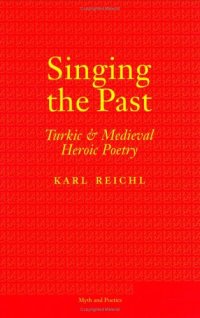 cover of the book Singing the Past: Turkic and Medieval Heroic Poetry (Myth and Poetics)  