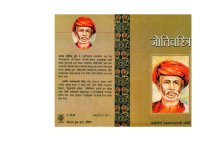 cover of the book ज्योत्चारित्र  