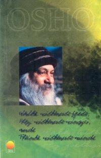 cover of the book Walk Without Feet, Fly Without Wings and Think Without Mind  