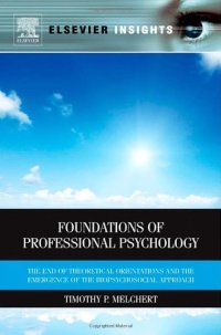 cover of the book Foundations of Professional Psychology: The End of Theoretical Orientations and the Emergence of the Biopsychosocial Approach