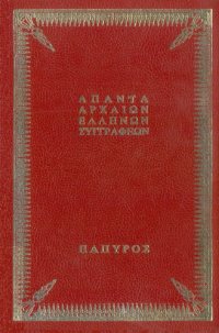 cover of the book Λόγοι