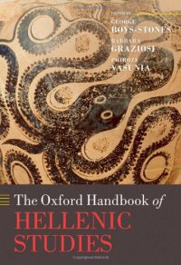 cover of the book The Oxford Handbook of Hellenic Studies  