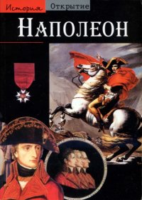 cover of the book Napoleon  